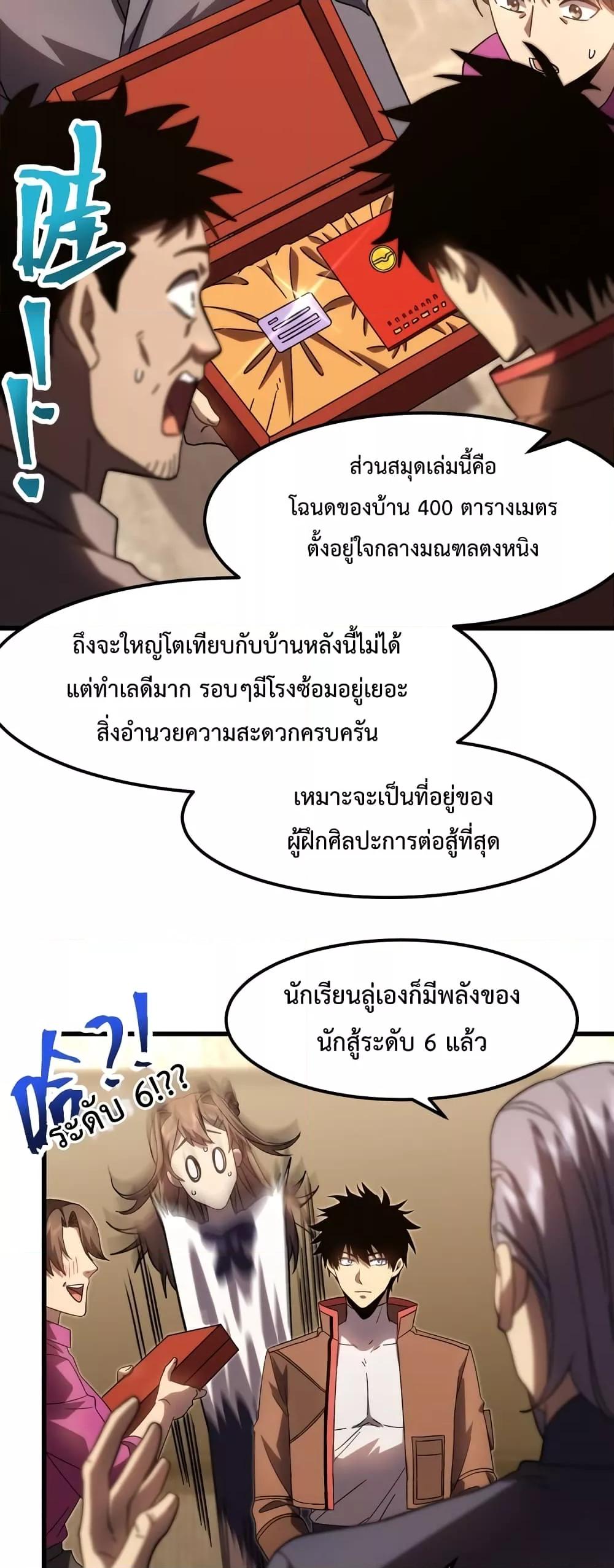 Page page-028 of Chapter_65